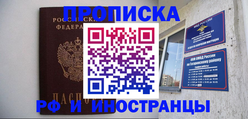 прописка от собственника в Новочебоксарске