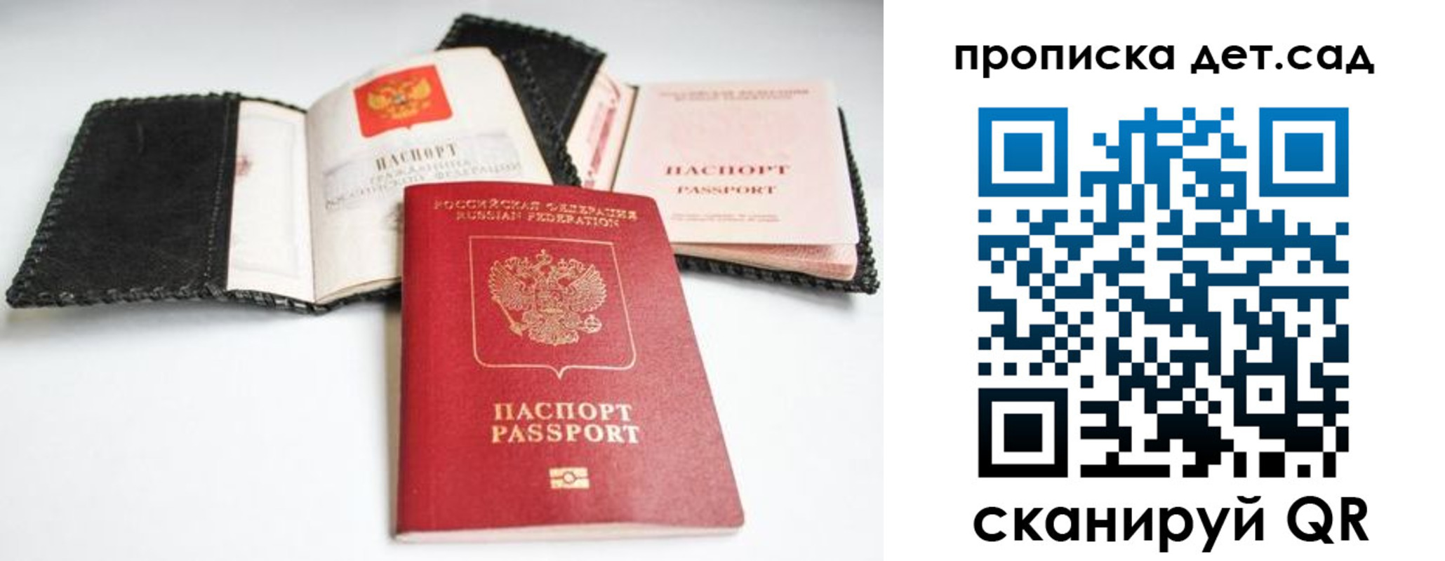 прописка регистрация в Новочебоксарске