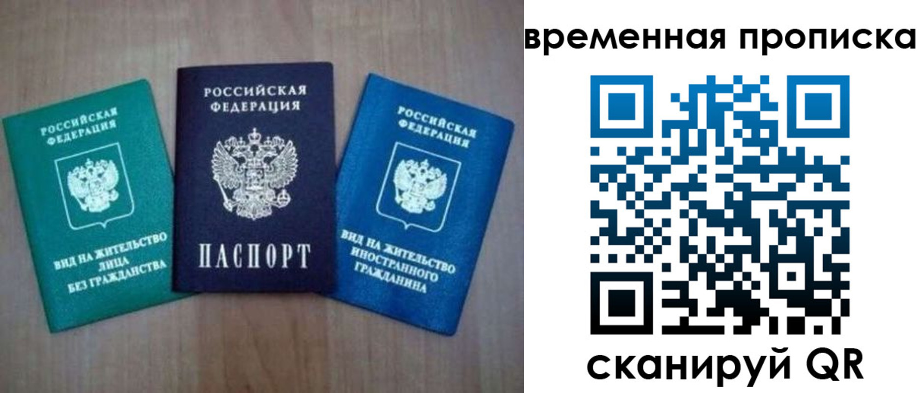 временная регистрация законно в Новочебоксарске