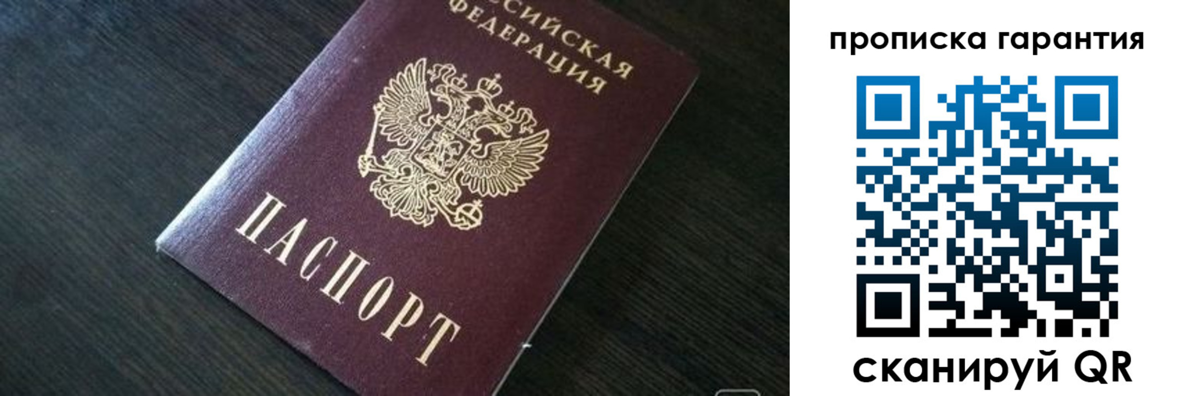 прописка для военкомата в Новочебоксарске