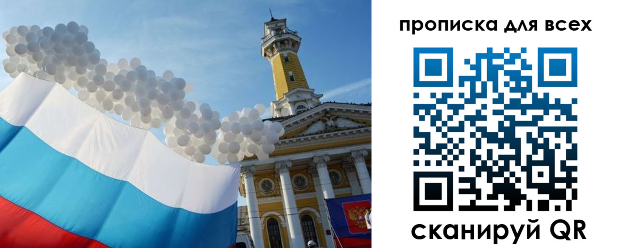 прописка штамп в Новочебоксарске