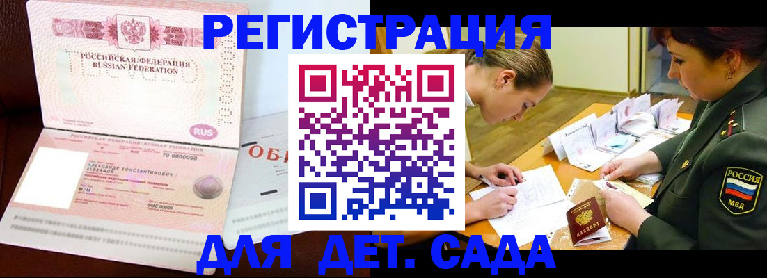 купить прописку в Новочебоксарске