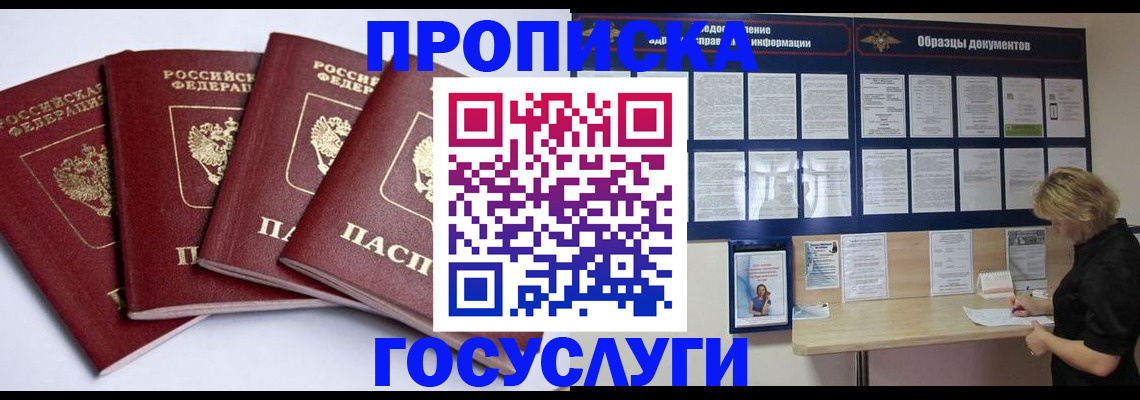 временная регистрация купить в Новочебоксарске