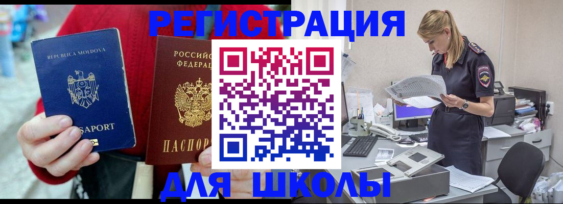 временная регистрация в квартире в Новочебоксарске