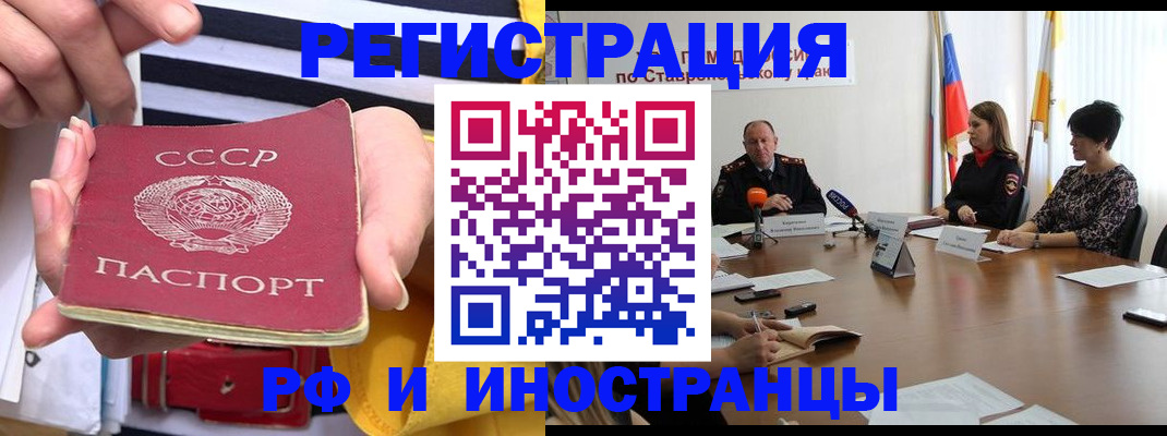 временная регистрация поиск в Новочебоксарске