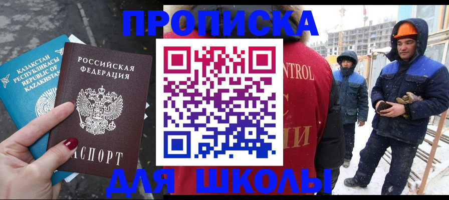 прописка ребенка в Новочебоксарске