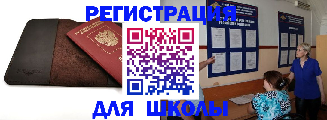 прописка для кредита в Новочебоксарске