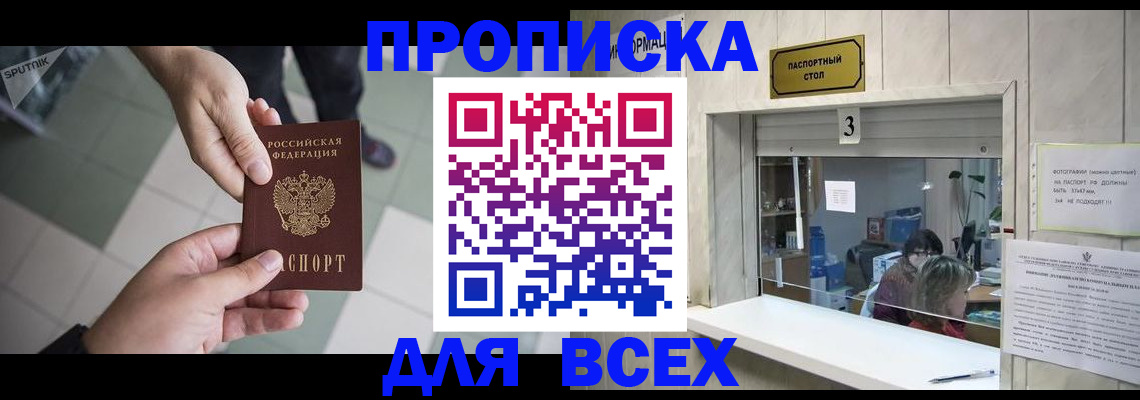 временная регистрация адрес в Новочебоксарске