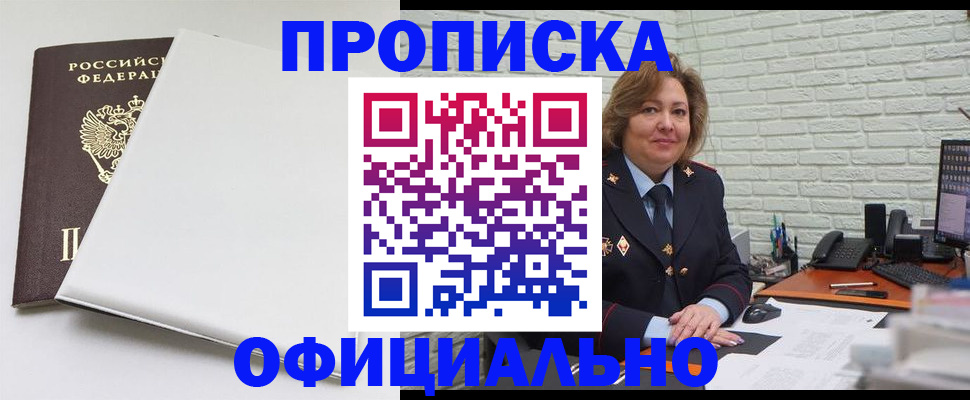 временная регистрация 2025 в Новочебоксарске