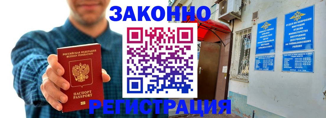 временная регистрация 2025 в Новочебоксарске