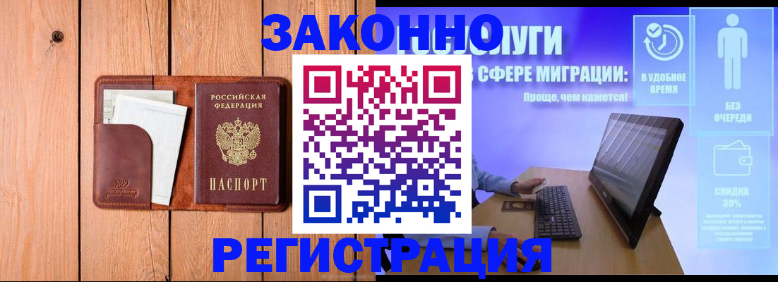 временная регистрация гарантия в Новочебоксарске