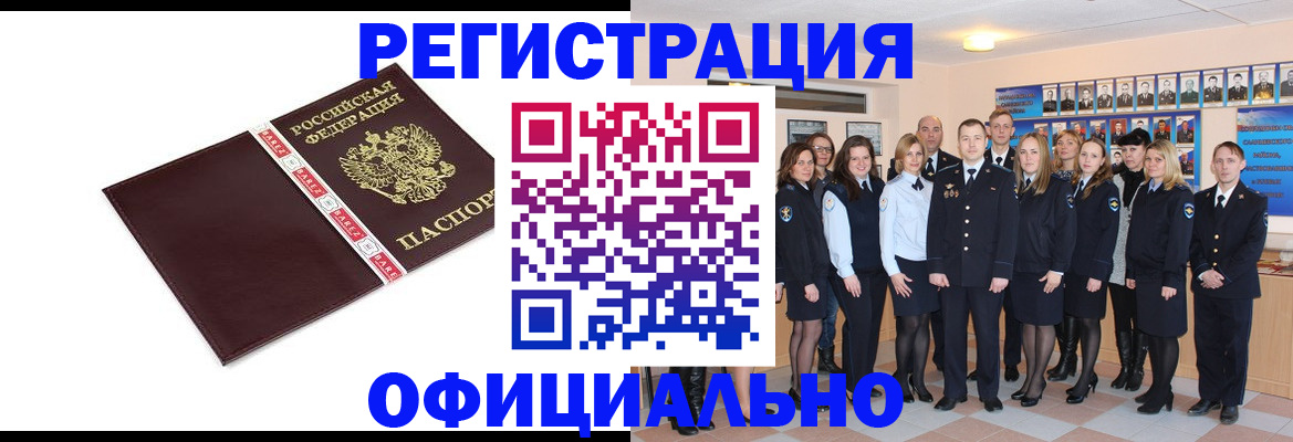 временная прописка в Новочебоксарске